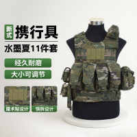 蓝星刀锋战术背心 新式战斗携行具快拆装具装备 水墨纹夏11件套