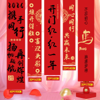 条幅横幅背景布置旗500*60