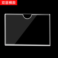亚克力卡槽展示盒超大号带胶横版可定制A3-A6插槽透明板插纸透明 双层A3(297*420mm)横款