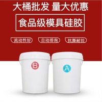 高品质食品级硅胶1:1混合AB翻模铂金胶手工模具自制硅胶液体原料 硬度40A(10公斤)