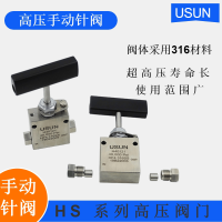 超高压手动截止阀门HS20121 不锈钢316 直通式手控针阀阀门截止阀