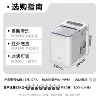 美的(Midea)制冰机 家用小型迷你宿舍办公室子弹冰冰块制冰器厨房小家电 MBJ-12D17EA