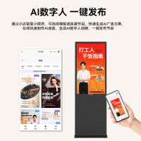 互视达65英寸广告机65寸CE-LS-65HZ