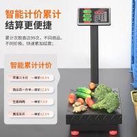 电子秤商用精准小型台秤家用称重300kg快递电子称100公斤磅秤 普通面板款