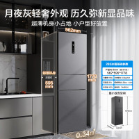 美的冰箱MR-283WTPZE 炭灰-月夜