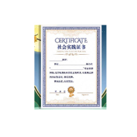 定制研学实践证书