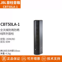 JBL/美国返送柱形阵列音箱CBT50LA-1