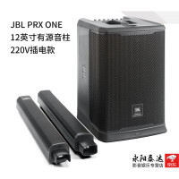 JBL/美国有源音箱PRX ONE
