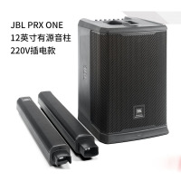 JBL/美国有源音箱PRX ONE