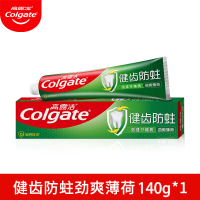 高露洁(Colgate)全面防蛀牙膏劲爽薄荷 140g