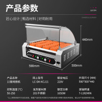 乐创 烤肠机 热狗机 9管商用小吃店全自动台式烤火腿肠机 9管(2024年升级高端304款)LC-DK-KCJ09