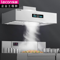 乐创(lecon)商用油烟机食堂饭店厨房自动大吸力油烟机不锈钢排烟 LC-J-BJW075D