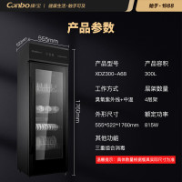 康宝(Canbo)消毒柜 商用立式 家用大容量食具消毒碗柜 中温餐具烘干 单门碗筷保洁柜 XDZ300-A68