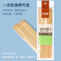 芳草地3G5778一次性烧烤竹签35CM 加粗烤针 羊肉串麻辣烫签子烤肉签菠萝签60根