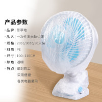 芳草地3G3563*2 一次性防尘罩20只 加厚厨房电饭锅煲小家电保护膜加厚电器电脑防尘套