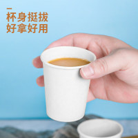 芳草地3G6072一次性杯子230ml*300只饮水杯 白色加厚无印刷纸杯商务招待杯箱装