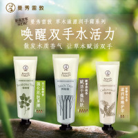 曼秀雷敦[王星越同款]草本滋润护手霜30g*3