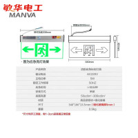 敏华电工(MINHUA)铝材钢化玻璃吊挂式安全出口指示灯[透明双向标志灯]M1735 AC220V-5W-双向