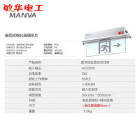 敏华电工(MINHUA)嵌入式钢板喷塑+钢化玻璃AC220V 5W印白点[单向标志灯]M2611 AC220V-5W单向