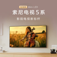 索尼(SONY)高端款5系K-65XR50 65英寸索尼电视MiniLED 4K120Hz高刷超薄智能XR芯片