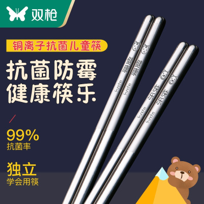 达人专享双枪宝宝筷筷子家用网红不易发霉抗菌儿童幼儿筷子套装不锈钢