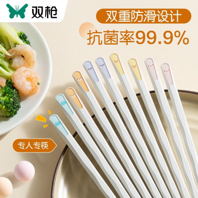 达人专享双枪(Suncha) 双枪筷子家用防滑耐高温家庭装合金筷卡通分食筷子餐具