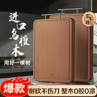 [天然整木]乌檀木菜板无拼接砧板家用双面案板切菜板水果粘板