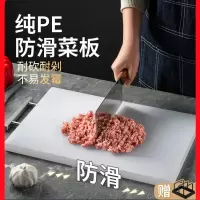 双枪pe菜板抗菌食品级塑料砧板加厚防霉防滑切菜板水果案板双面板