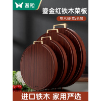 双枪铁木砧板菜板家用实木切菜板抗菌防霉木质整木蚬木案板粘板圆