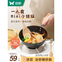 达人专享双枪小铁锅家用无涂层迷你电磁炉炒菜锅不粘锅一人食宝宝辅食炒锅