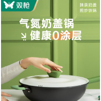 双枪奶盖锅炒菜铁锅家用无涂层煤气灶通用平底煎炒
