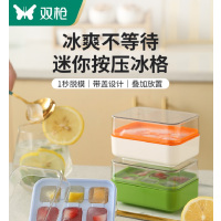 双枪硅胶冰块模具家用冰箱制冰盒按压带盖冻神器食品级迷你小冰格