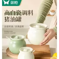 双枪猪油罐家用带盖耐高温陶瓷大容量可放冰箱过滤网辣椒油调料罐