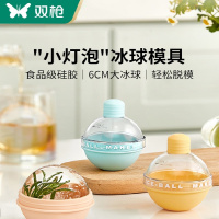 双枪冰块冰球模具灯泡圆球形家用冻威士忌冰格食品级硅胶制冰神器1