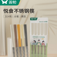 双枪悦食不锈钢筷子家用高档新款合金筷子加长油炸耐高温一人一筷1