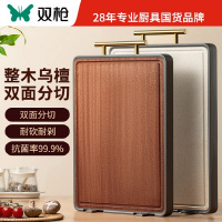 双枪菜板乌檀实木小麦双面家用抗菌防霉粘板切菜板案板水果砧板1