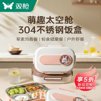 双枪304不锈钢保温饭盒小学生学生专用分格便当盒上班族带饭神器1