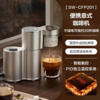 企业定制 苏泊尔便携式咖啡机智能触控迷你意式咖啡机SW-CFP201