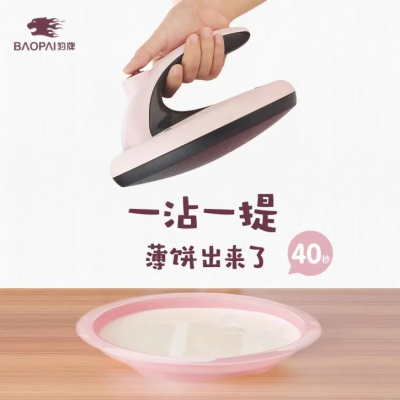 企业定制 豹牌家用小型煎饼器烙饼锅网红薄饼机BP-W103