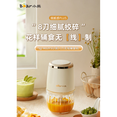 企业定制 小熊婴儿辅食机多功能小型迷你研磨料理机SJJ-R02F5