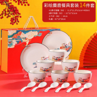 企业定制 中利雅彩绘麋鹿陶瓷家用米饭碗餐具14件套礼盒套(随机发货)