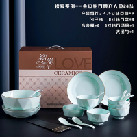 企业定制 顺居金边钻石碗家用陶瓷碗勺盘碟24件套餐具礼盒装(随机发货)