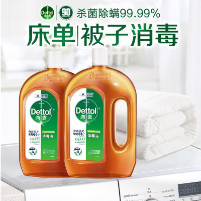 企业定制 滴露洗衣消毒液衣物家居宠物环境消毒杀菌1.8L*2