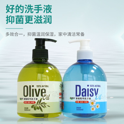 企业定制 麦丽洁橄榄雏菊精华保湿洗手清洁滋润洗手液500ml(随机发货)