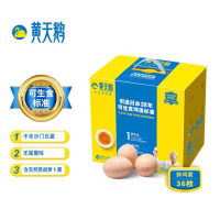 企业定制 黄天鹅可生食标准鲜鸡蛋不含沙门氏菌蛋类礼盒装36枚1908g