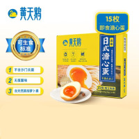 企业定制 黄天鹅溏心蛋即食可生食鸡蛋标准蛋类休闲食品15枚600g