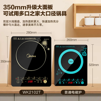 美的电磁炉一键爆炒拥抱美食7大烹饪功能4D防水系统WK2102