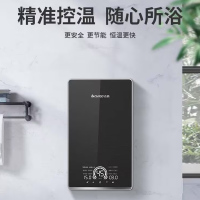 志高即热式电热水器8500W速热盛电家用集成淋浴热水器ZG-KB812