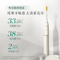 素士电动牙刷小团扇灭菌刷2刷头3功效杀菌率99.99%电动牙刷D2