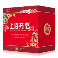 上海药皂经典药皂沐浴洗手抑菌清洁保湿滋润105g*3块